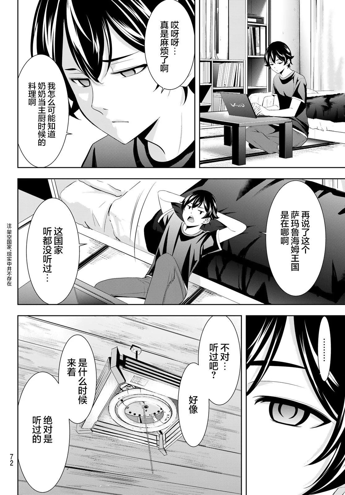第137话