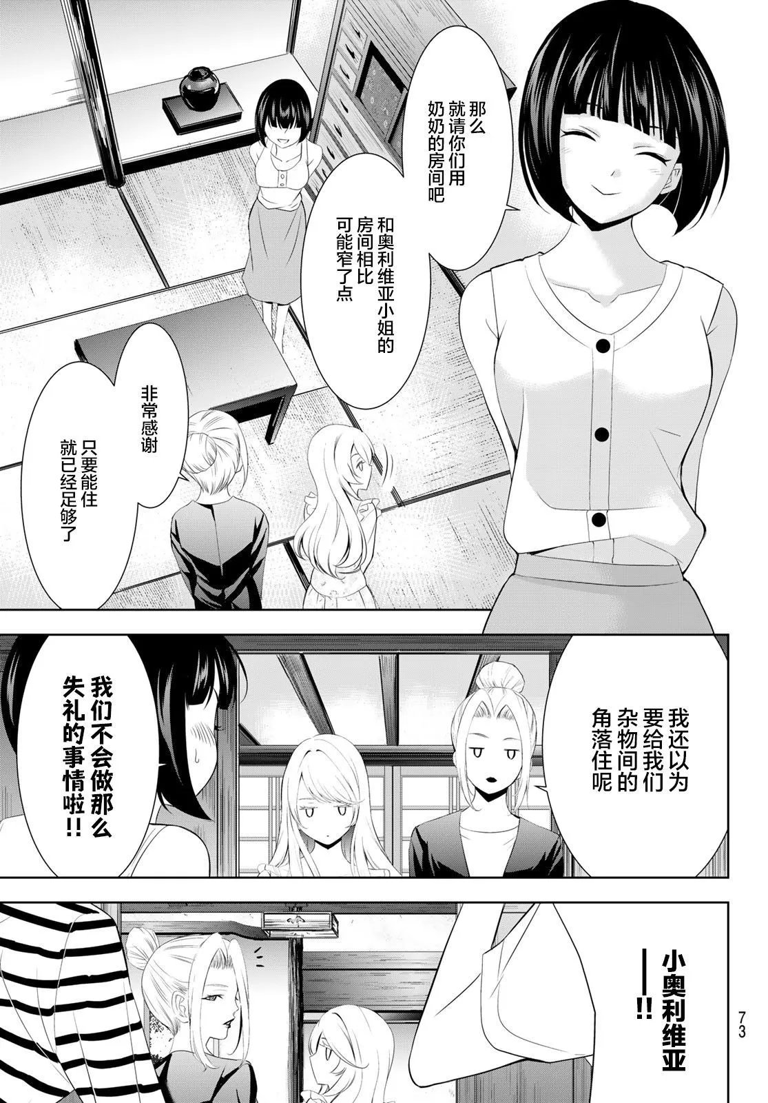 第137话