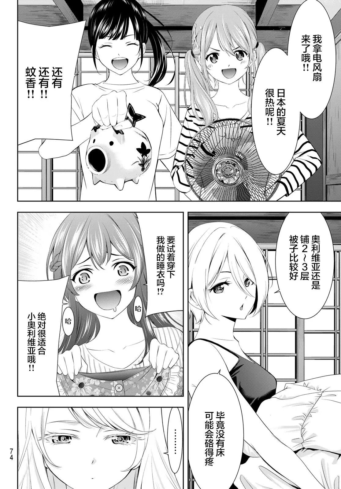 第137话