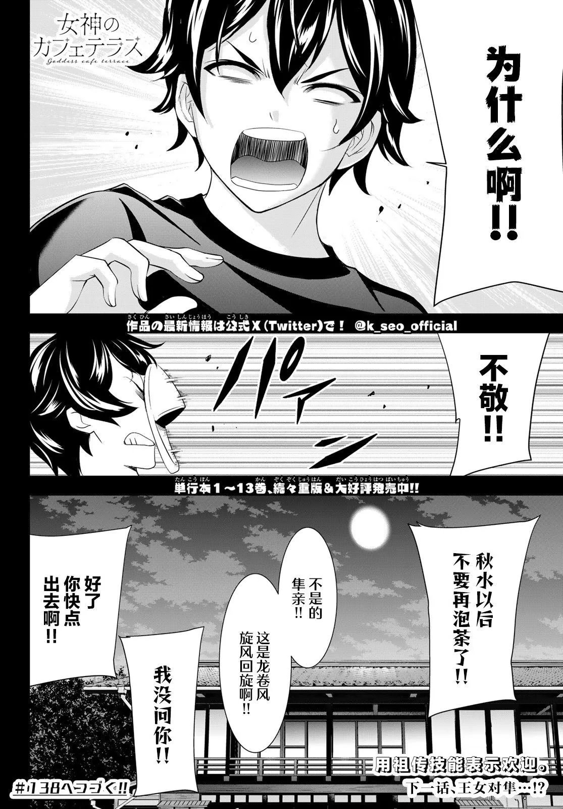 第137话