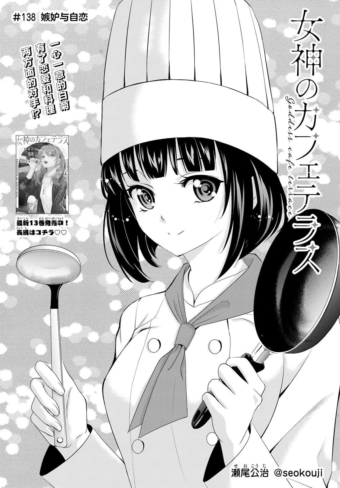 第138话