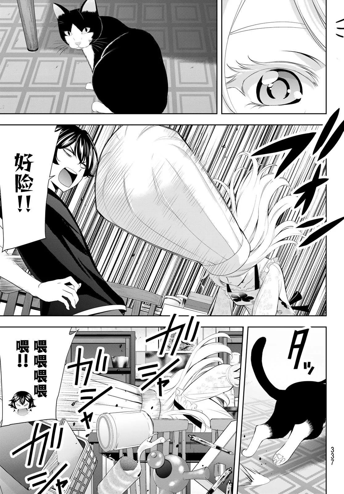 第138话
