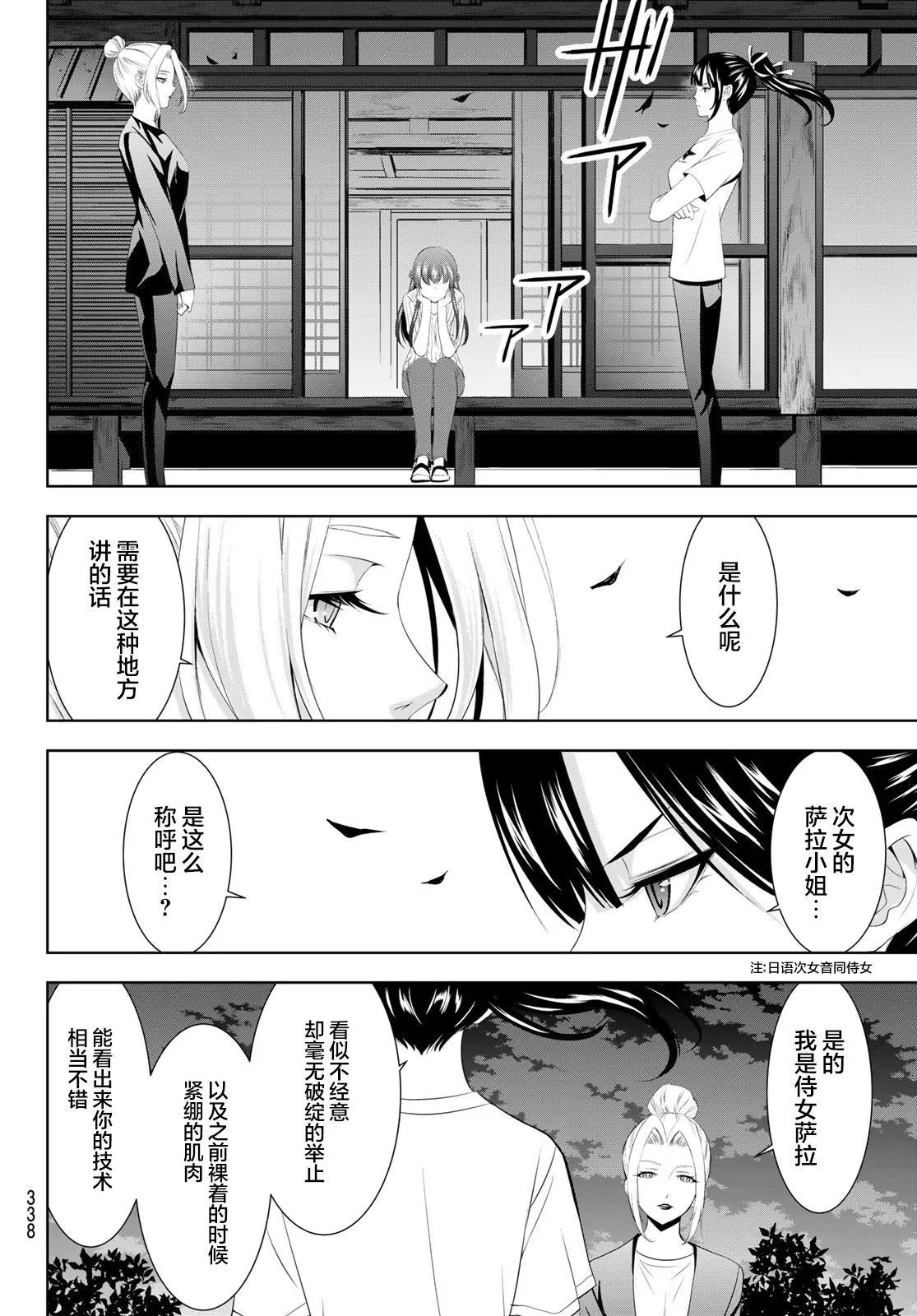 第138话