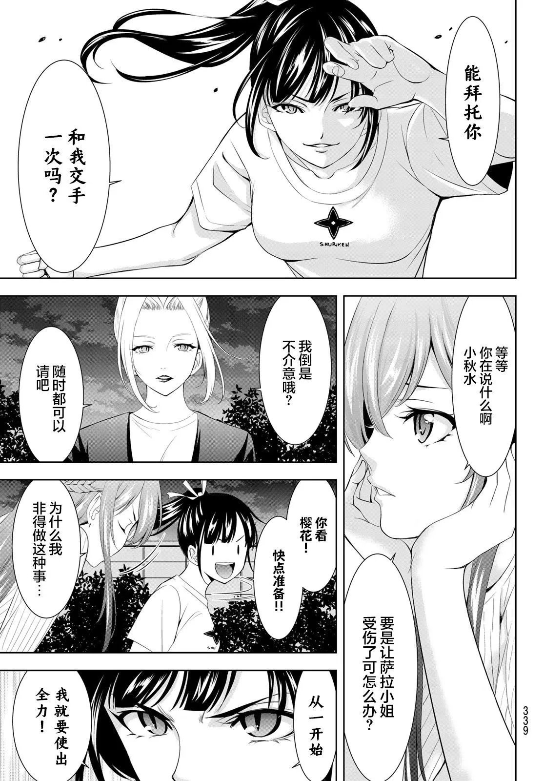 第138话