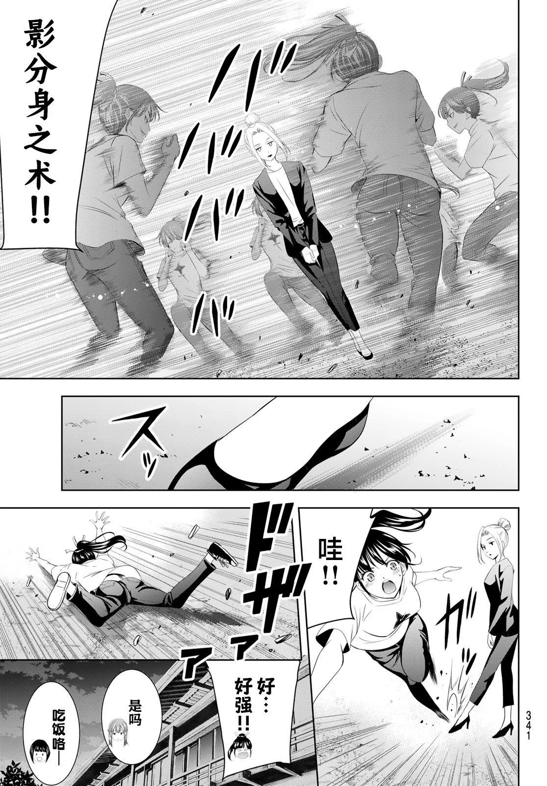 第138话