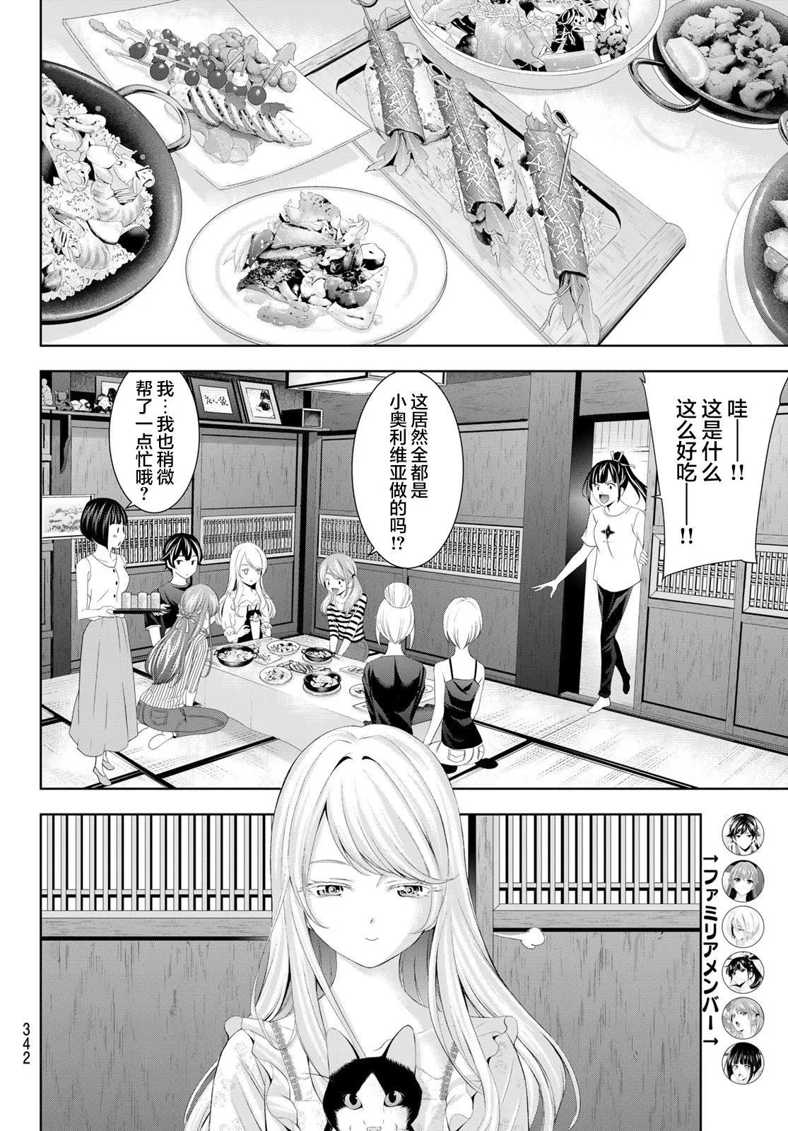 第138话