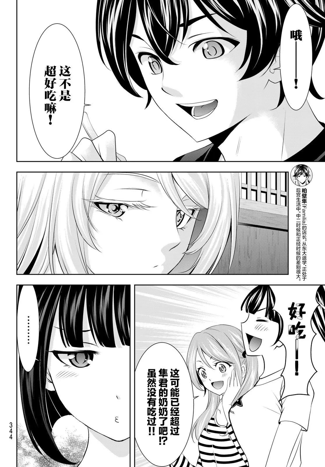 第138话
