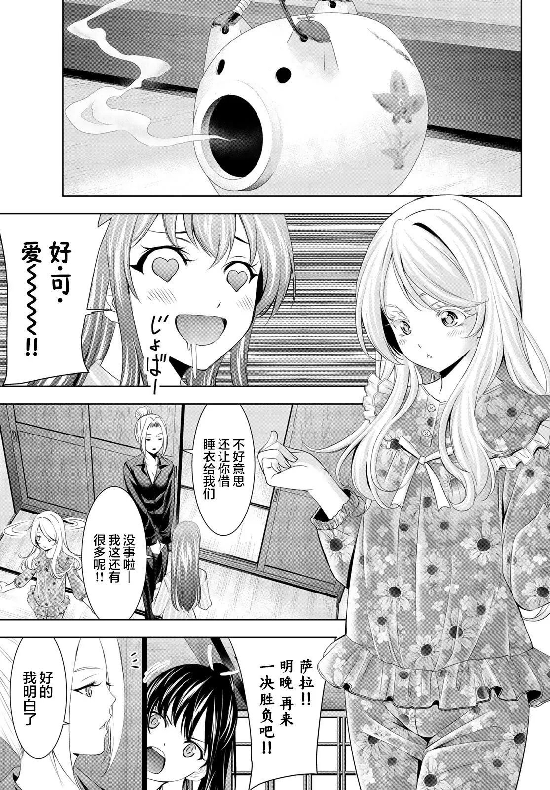 第138话