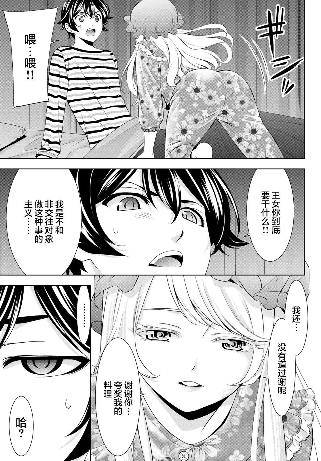 第138话