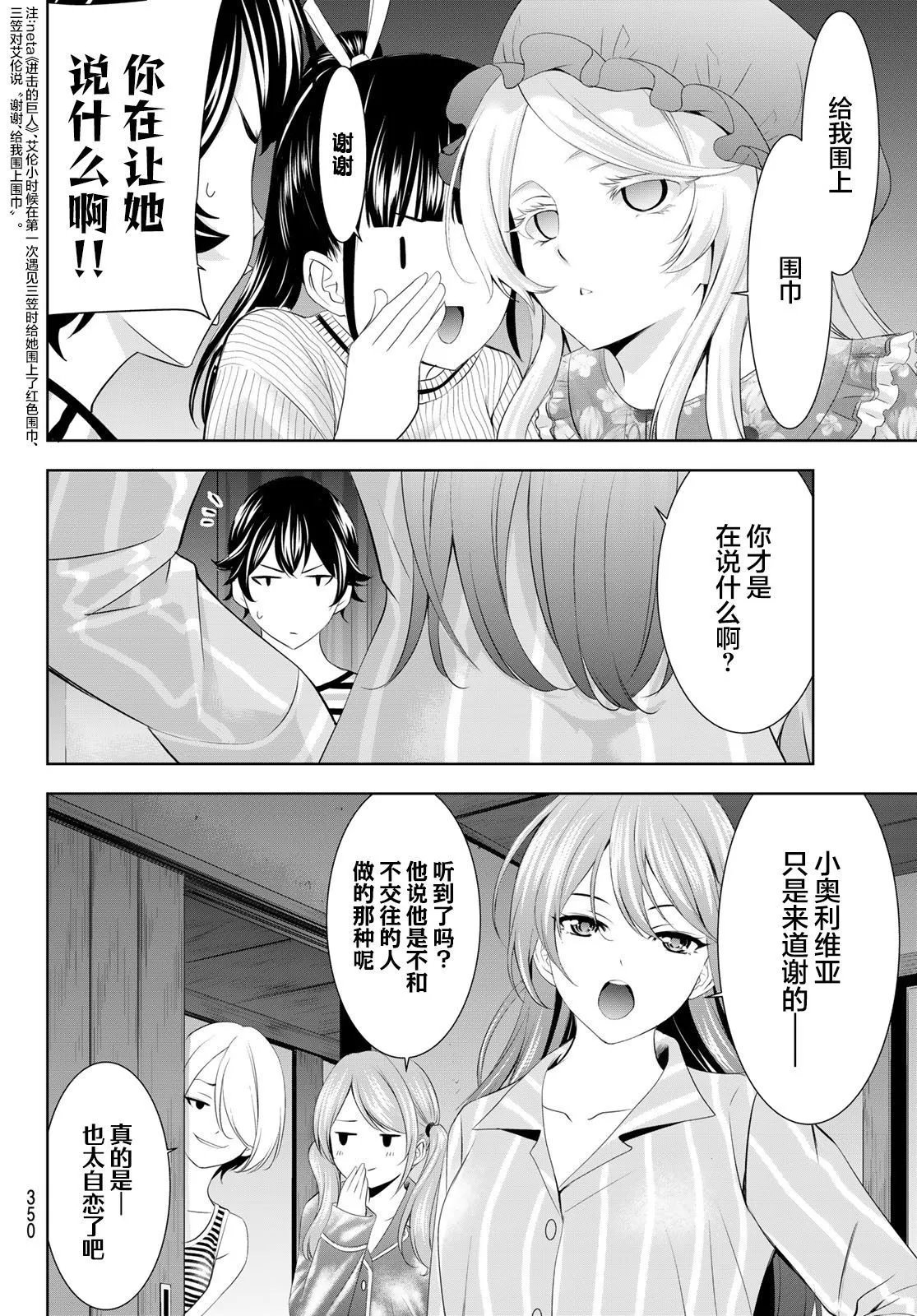 第138话