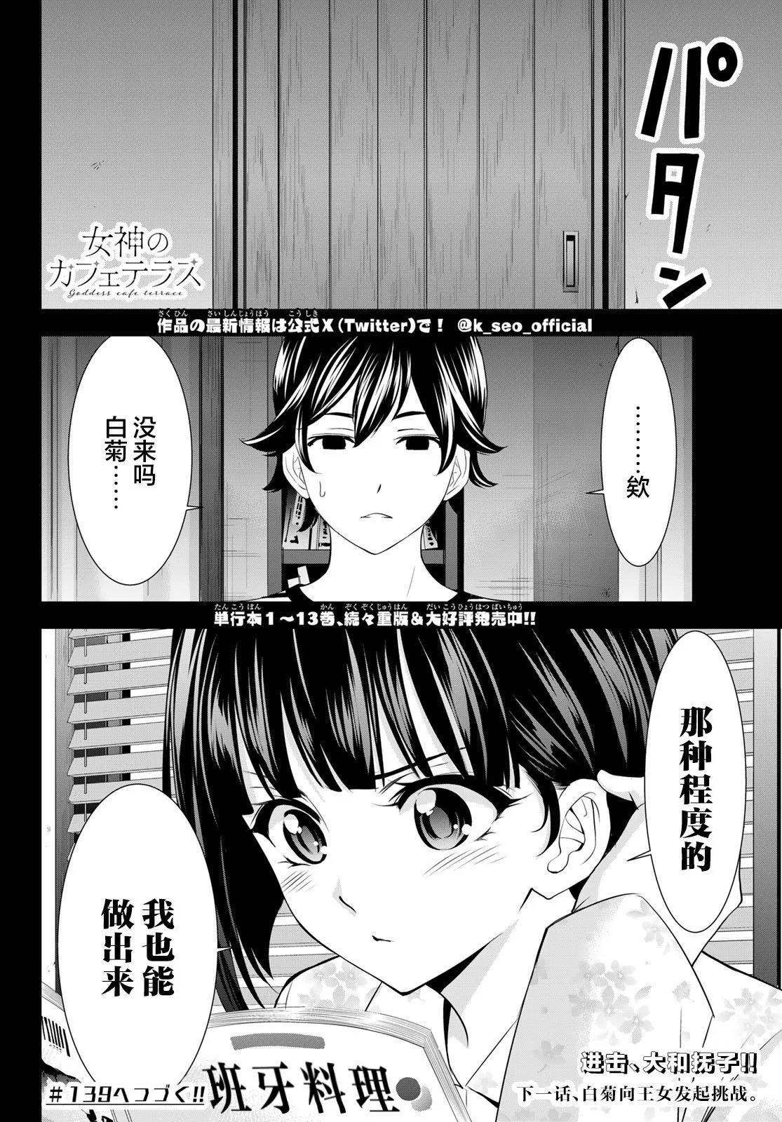 第138话