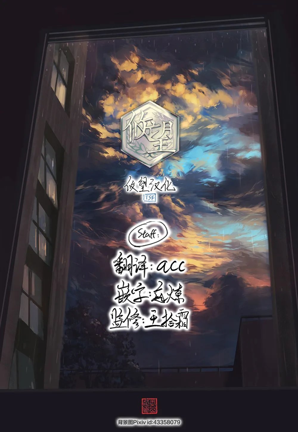 第138话