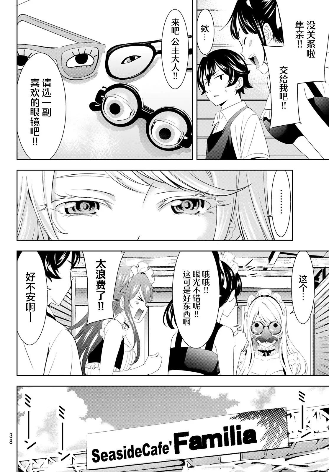第140话