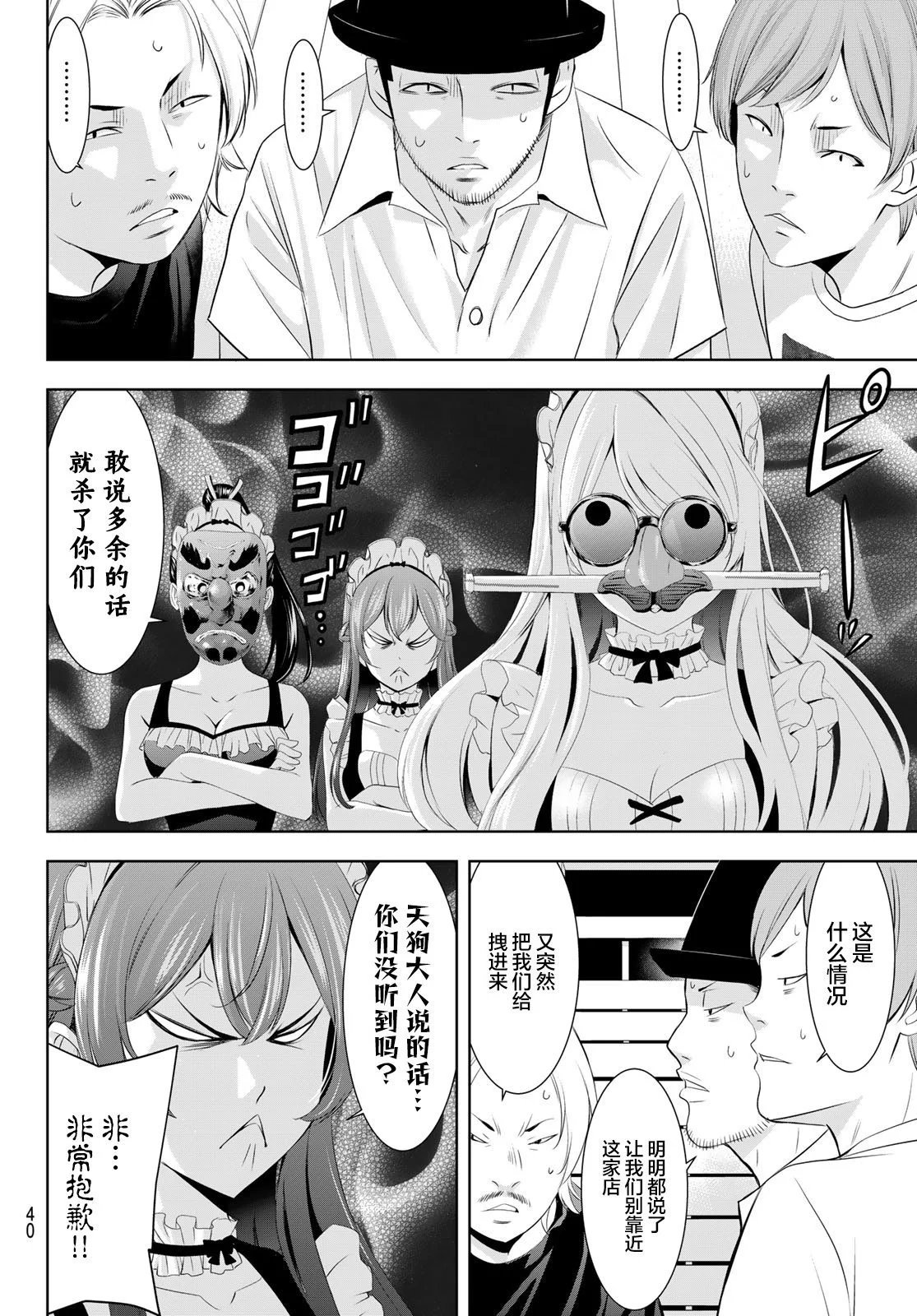 第140话