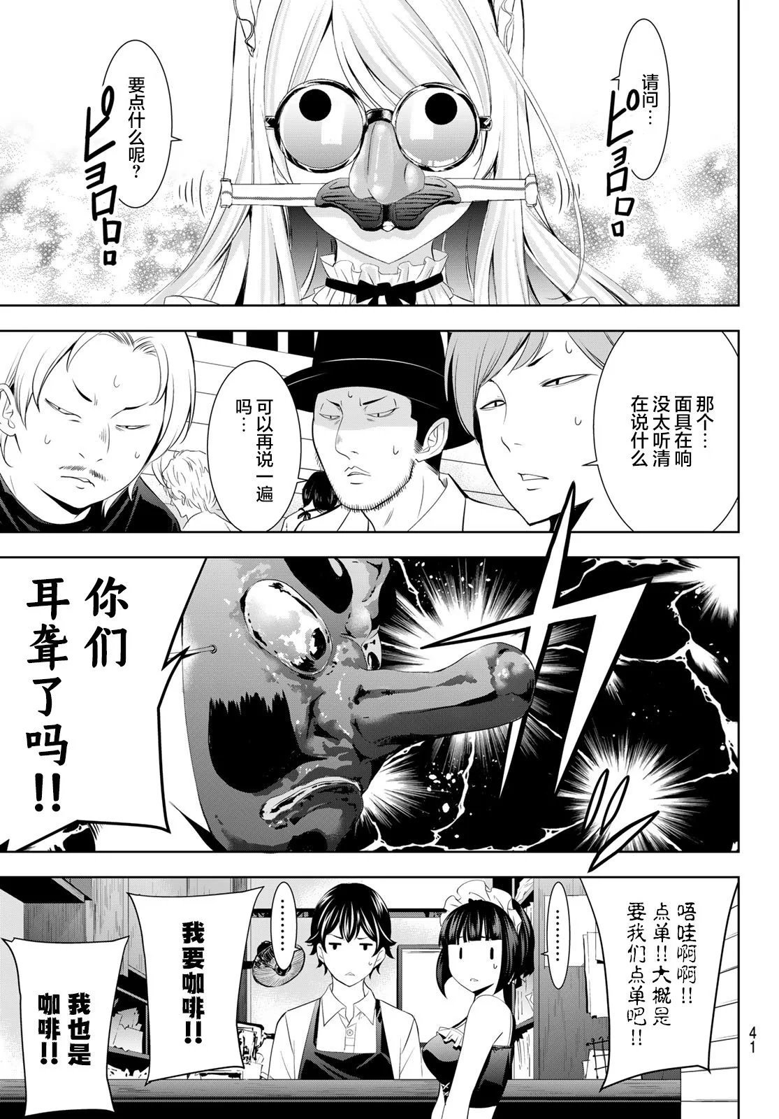 第140话