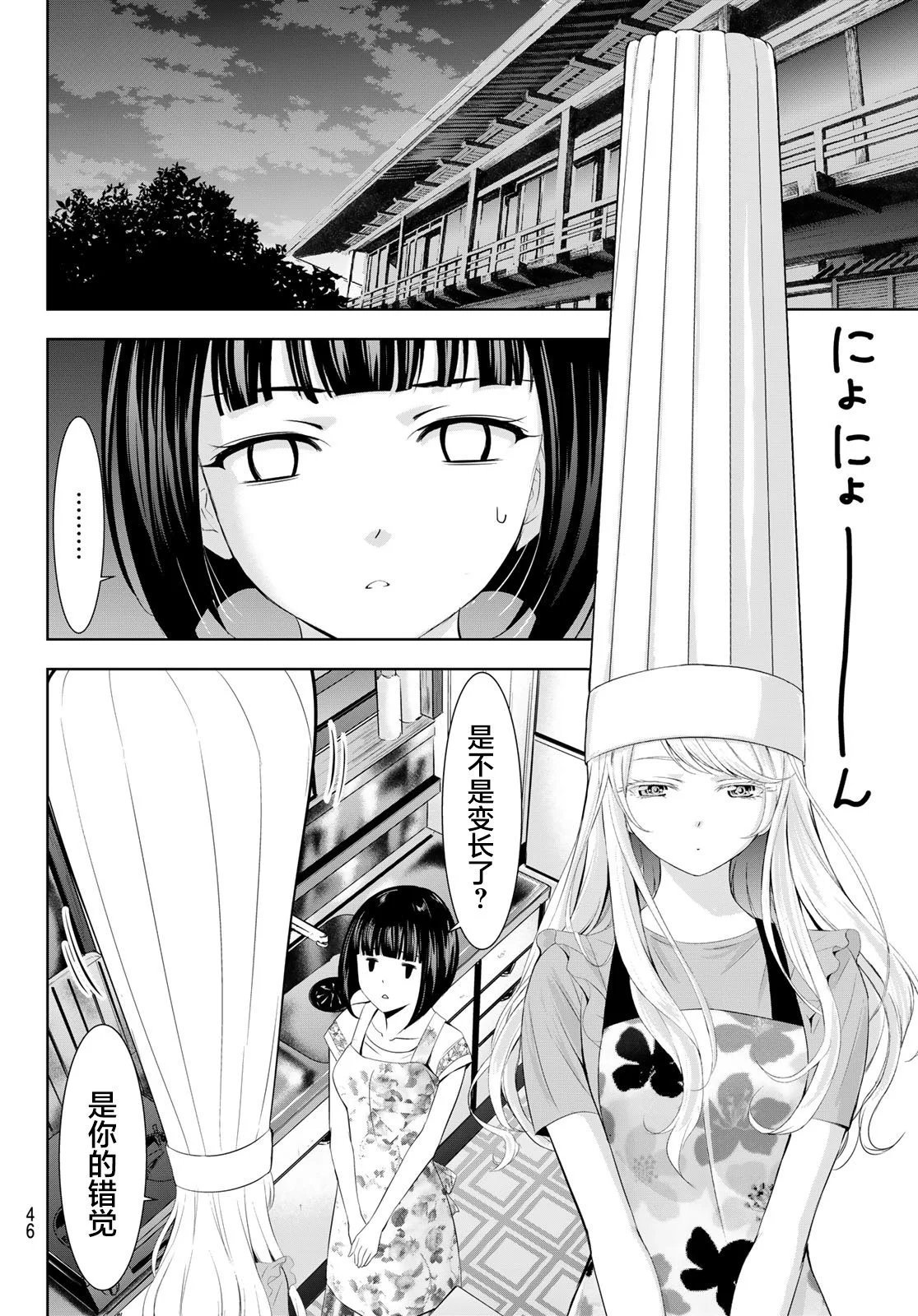第140话