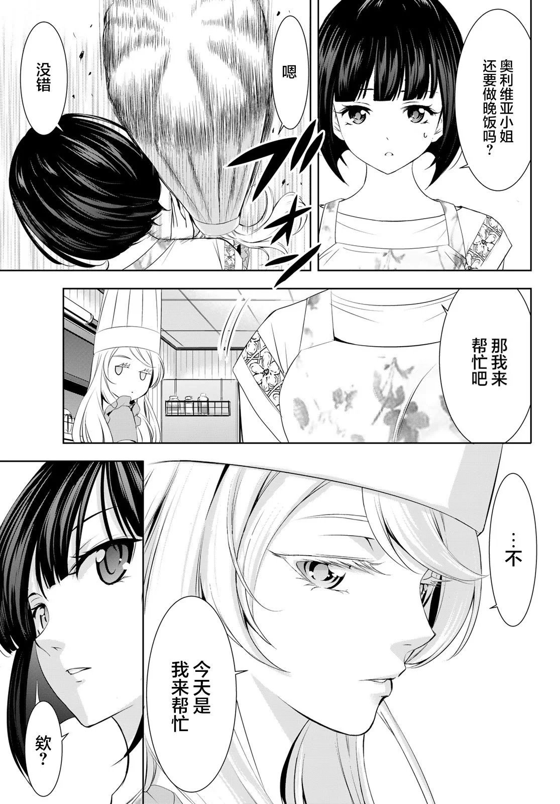 第140话