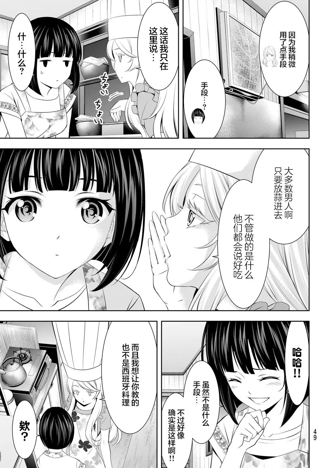 第140话