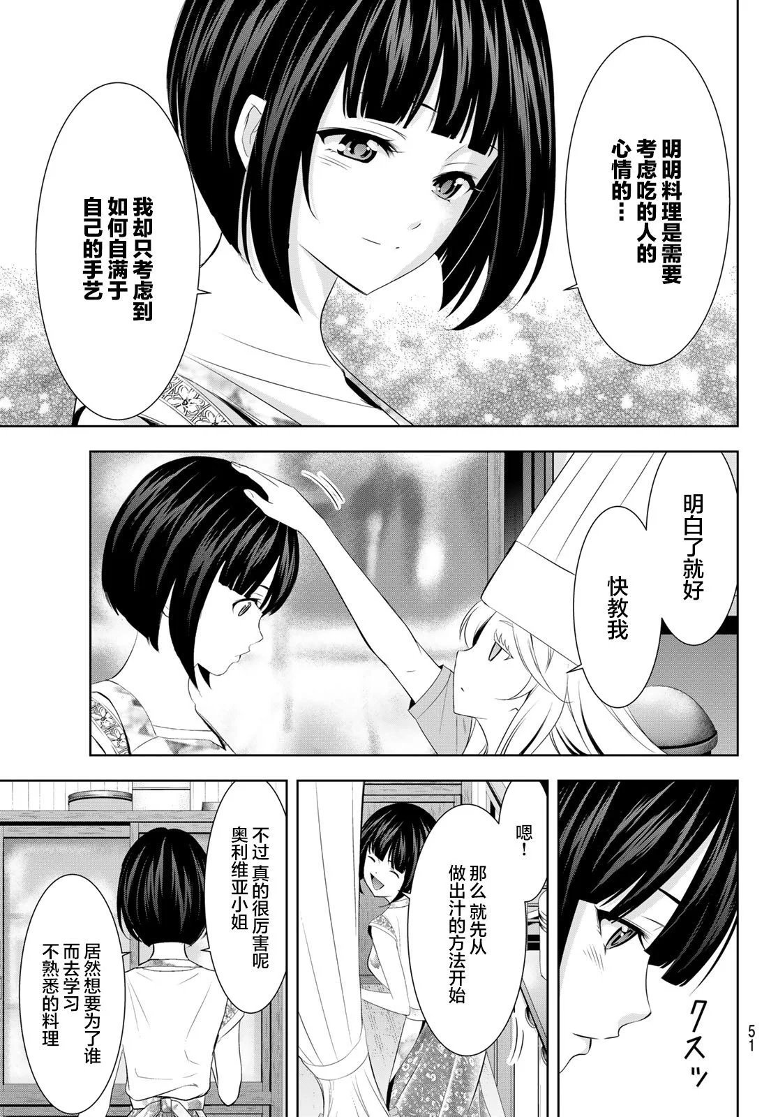 第140话