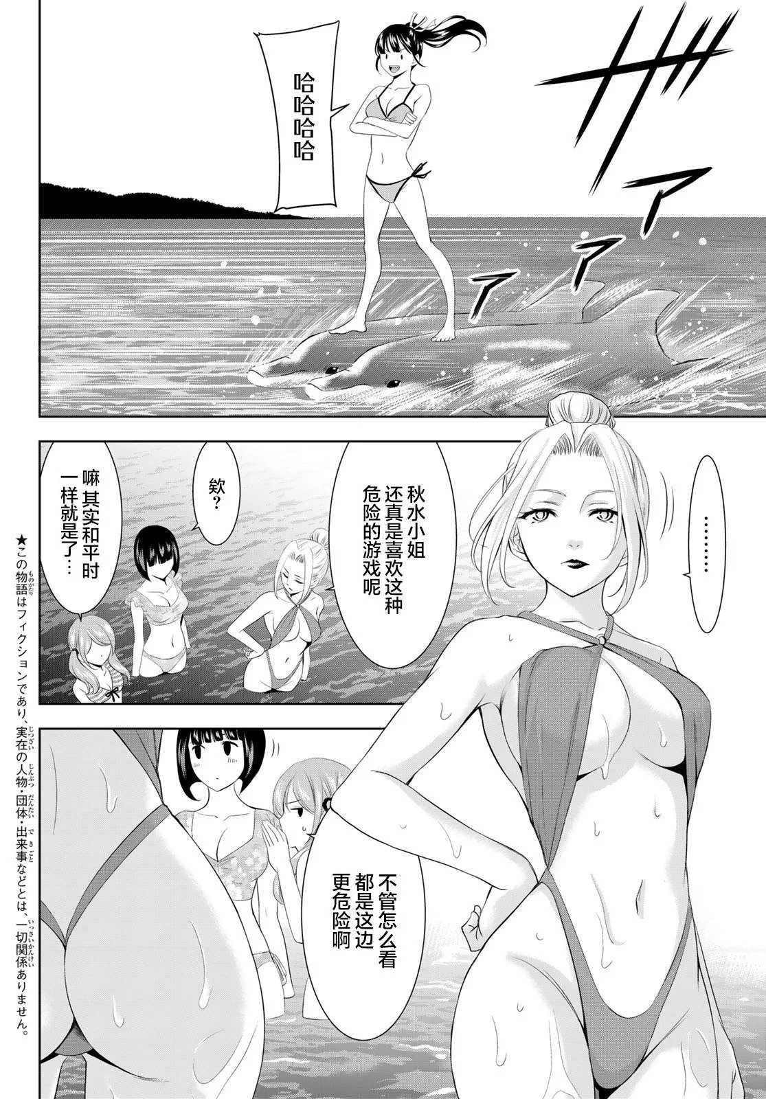 第142话