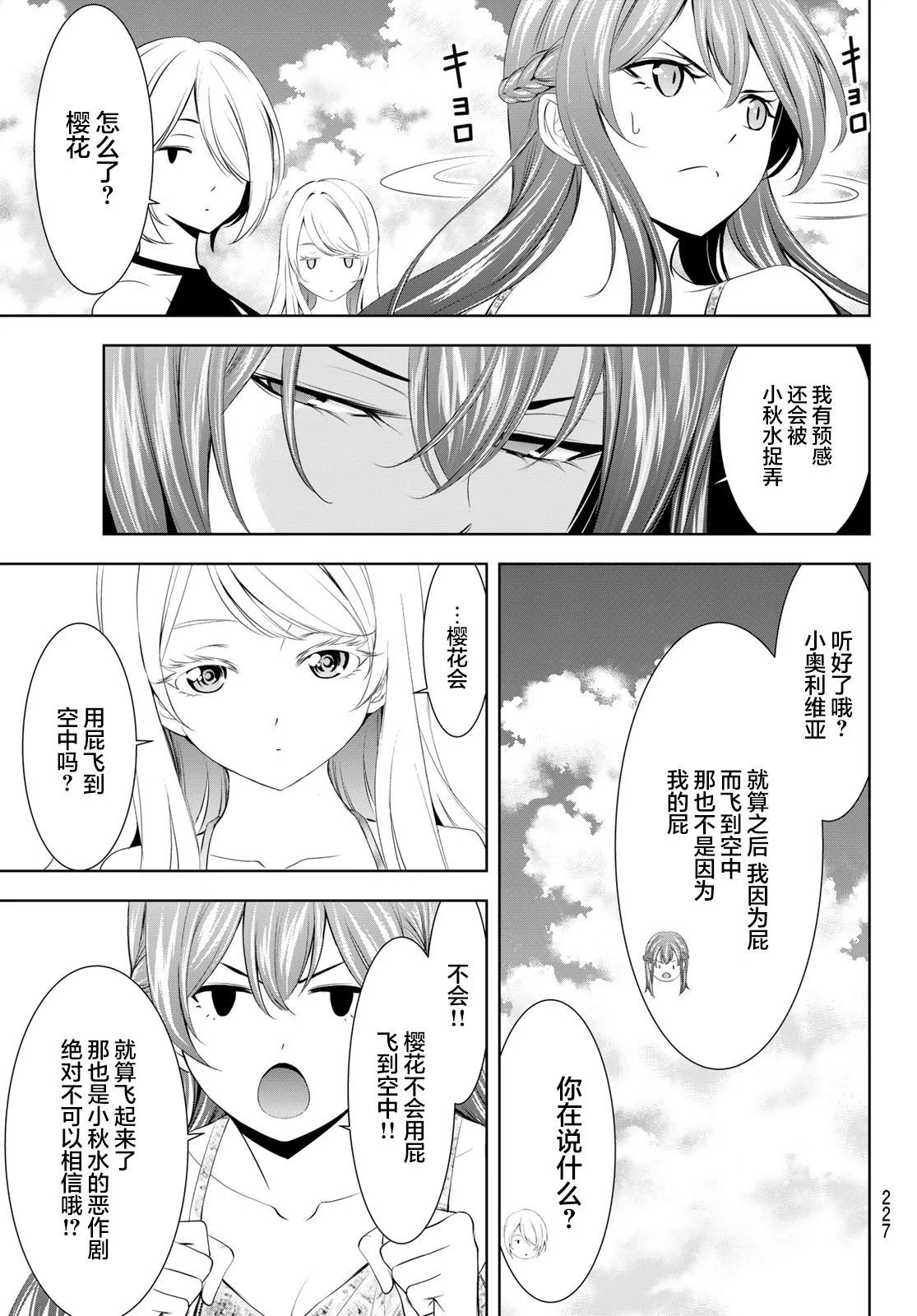 第142话