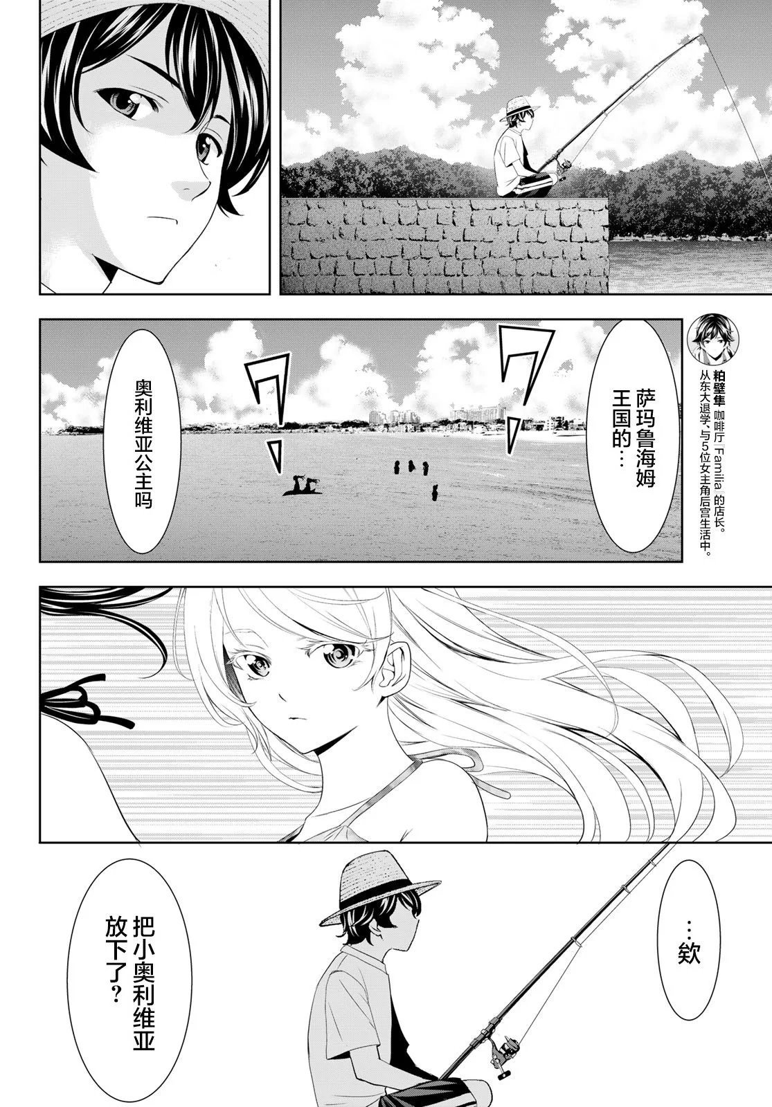 第142话