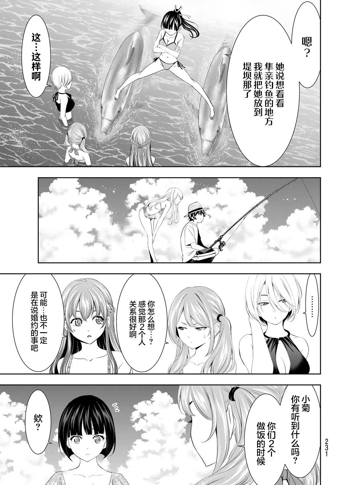 第142话
