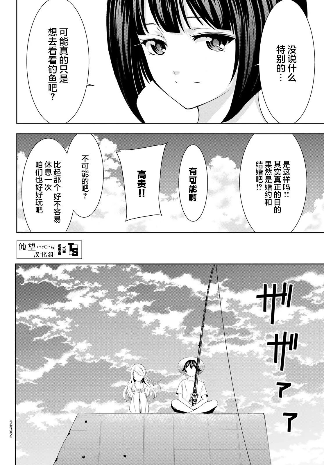 第142话