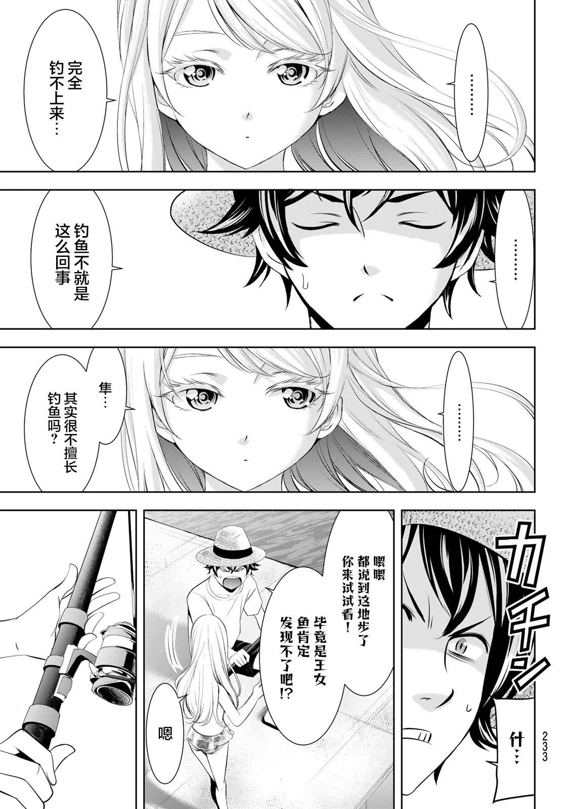 第142话