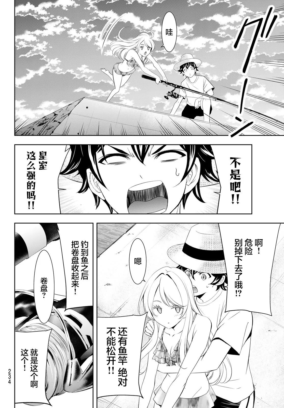 第142话