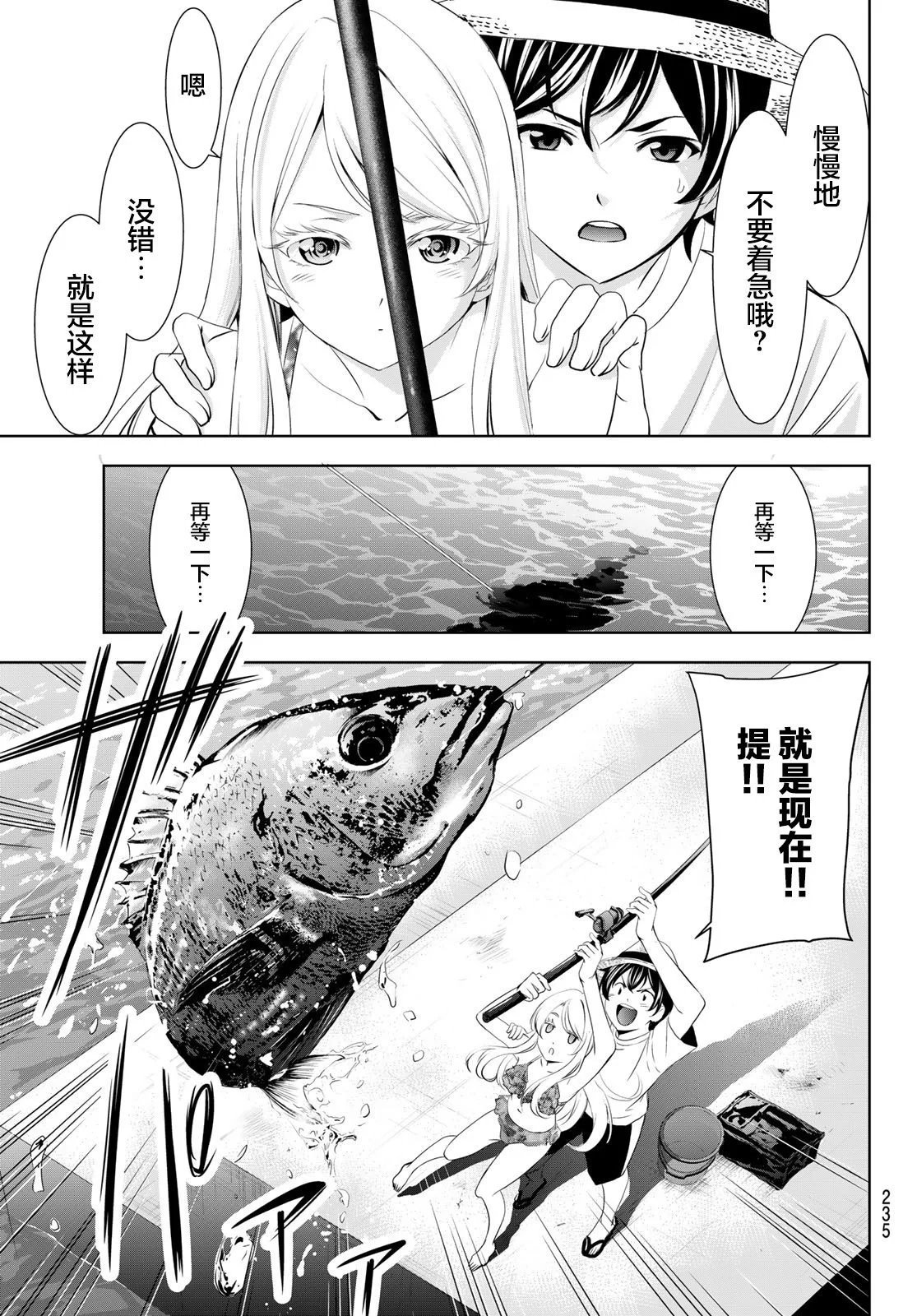 第142话