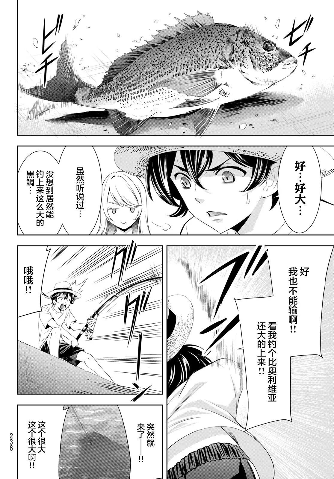 第142话