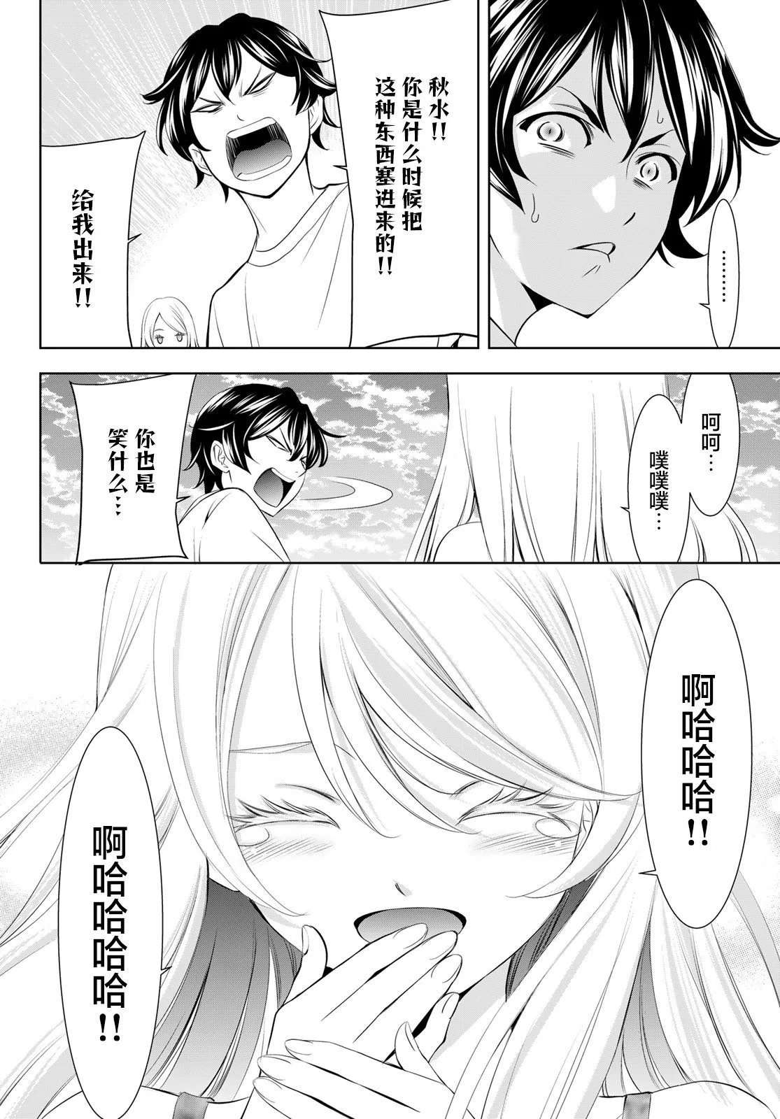 第142话