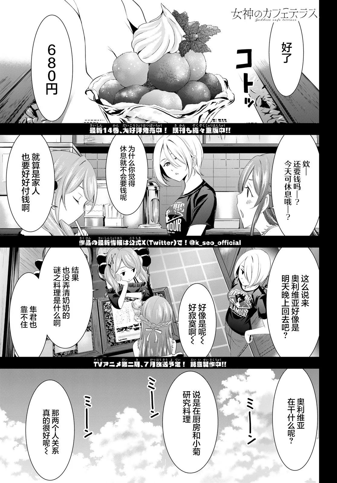 第143话