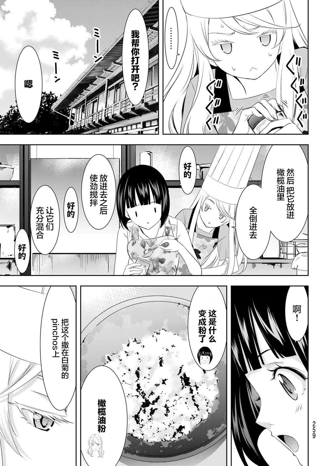 第143话