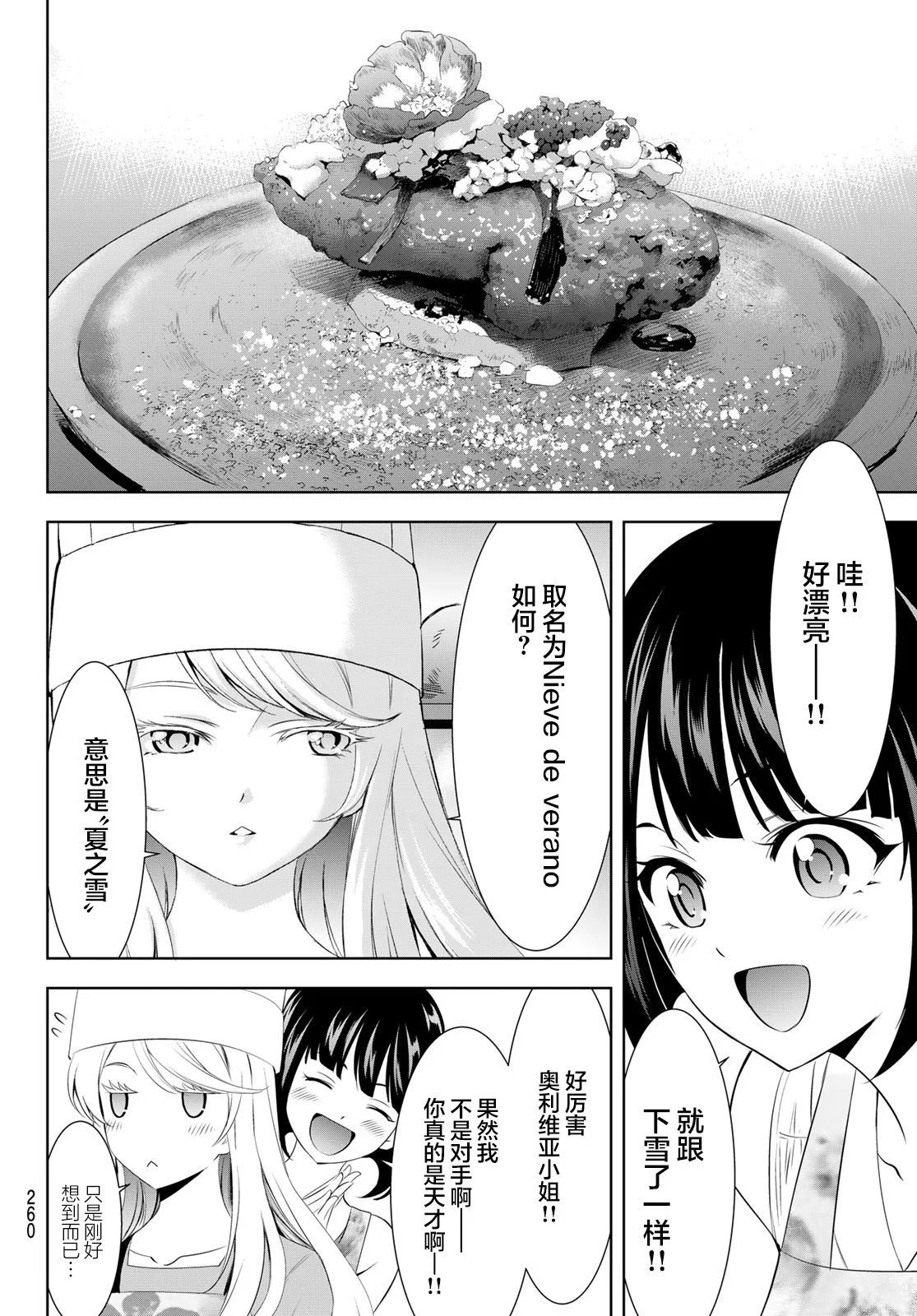 第143话