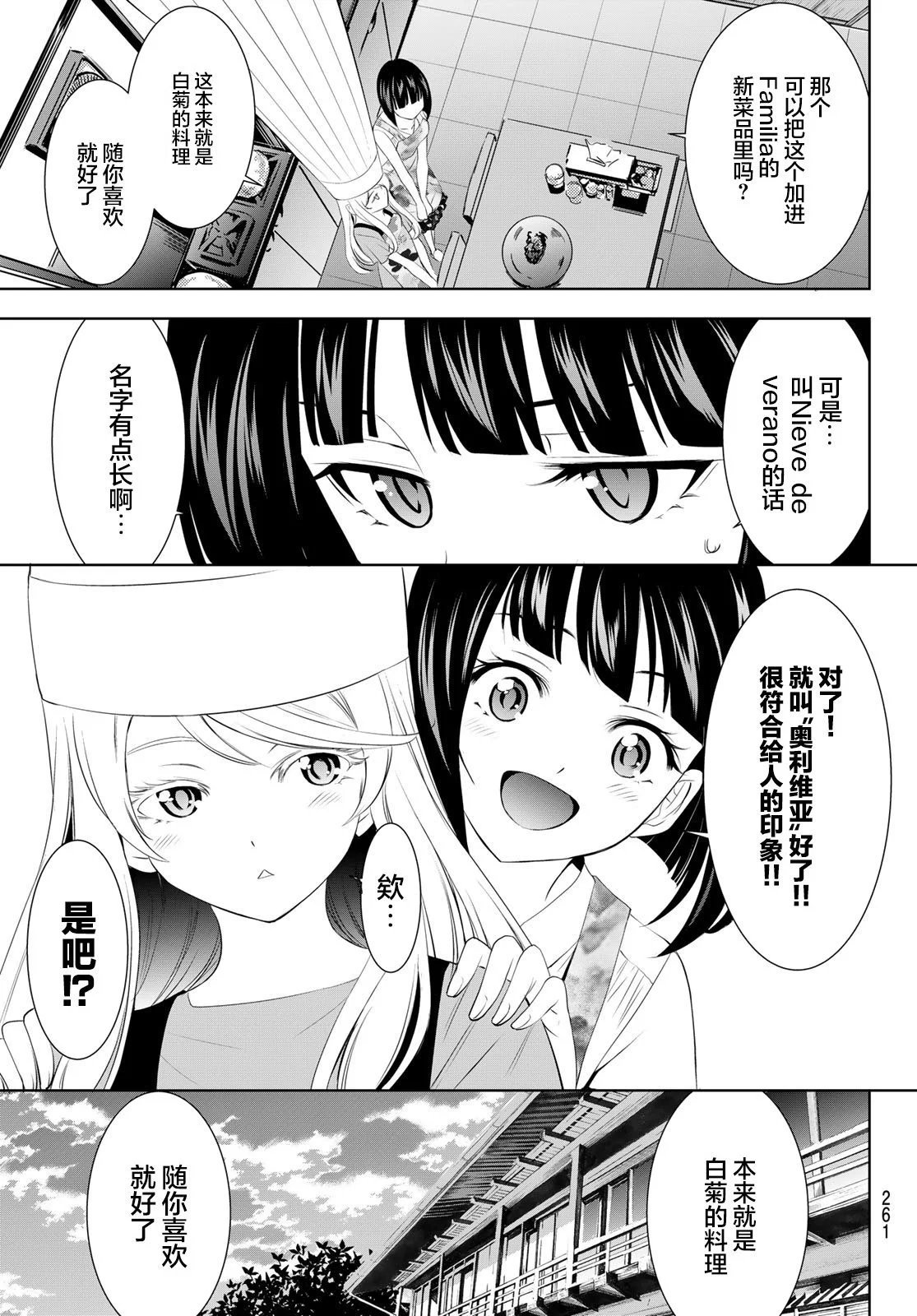 第143话