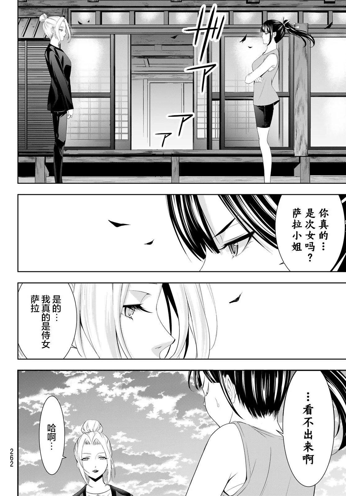第143话