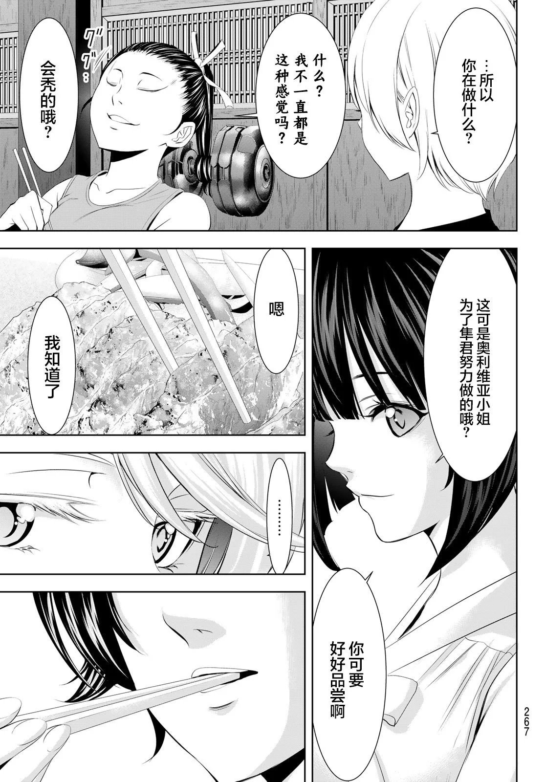 第143话