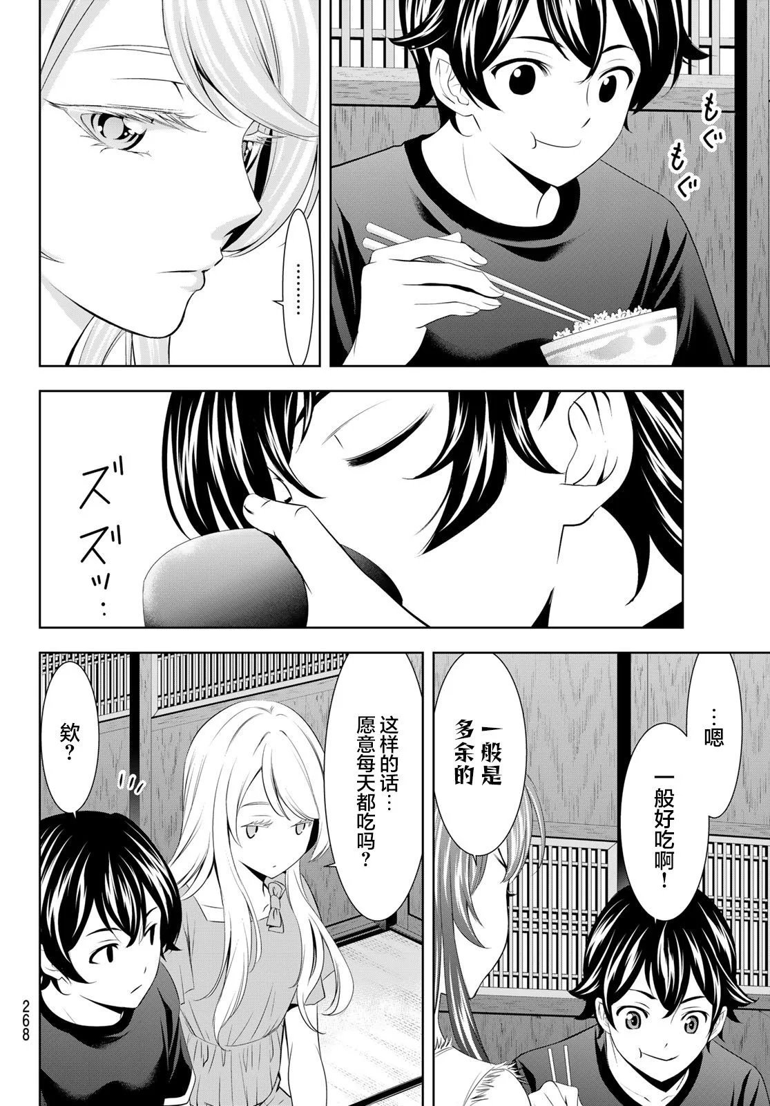 第143话