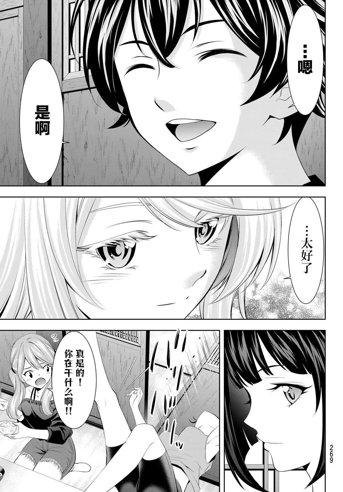 第143话