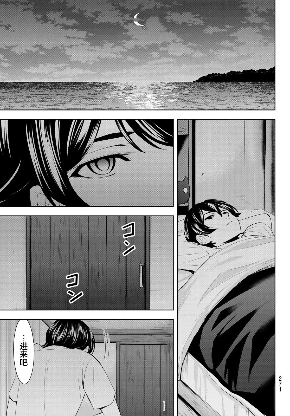 第143话