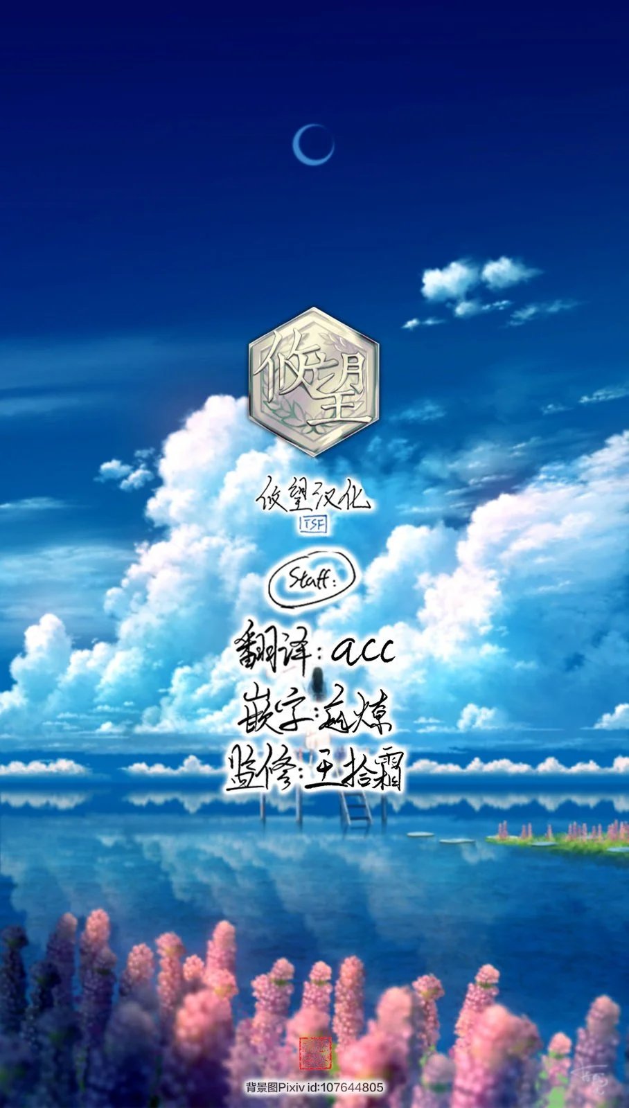 第143话
