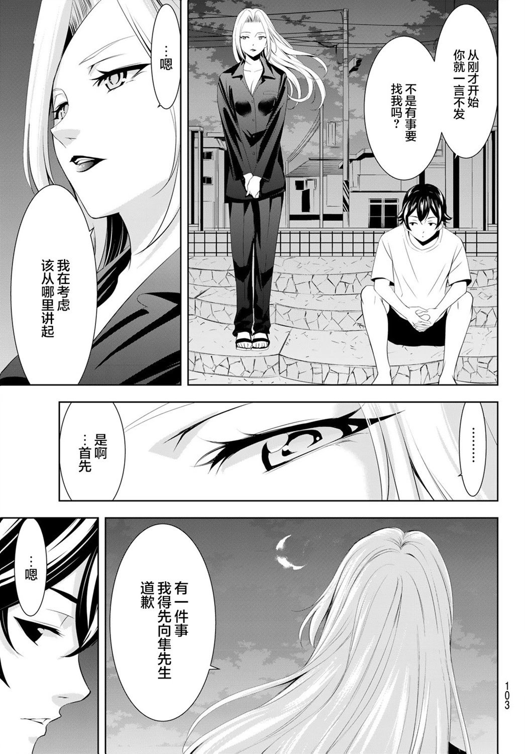 第144话