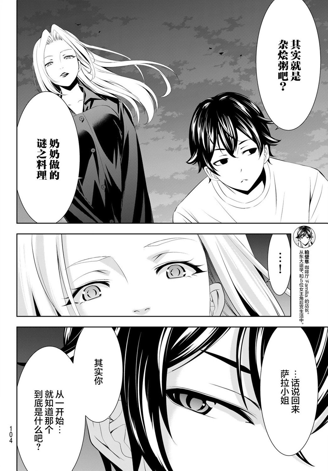 第144话