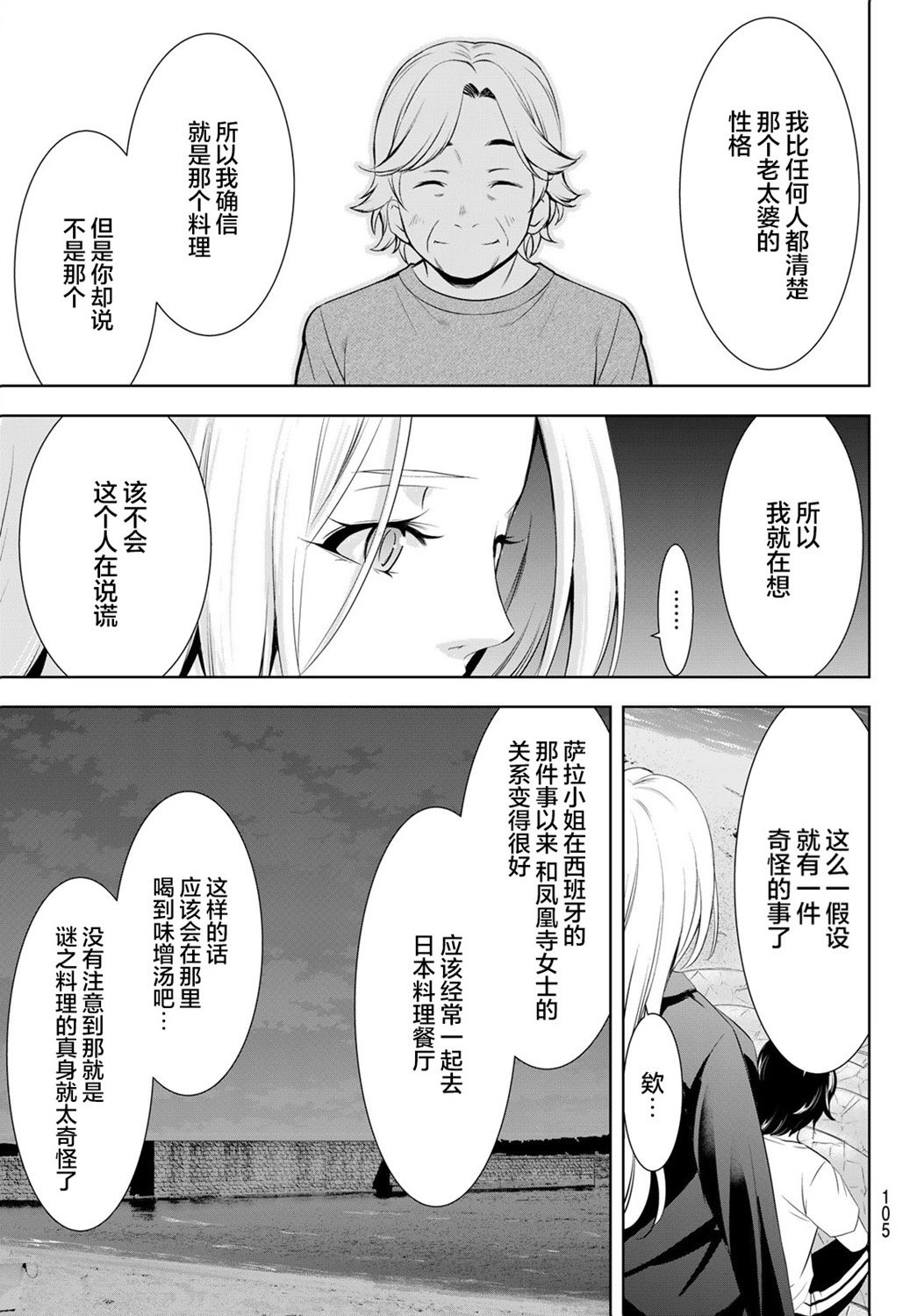 第144话