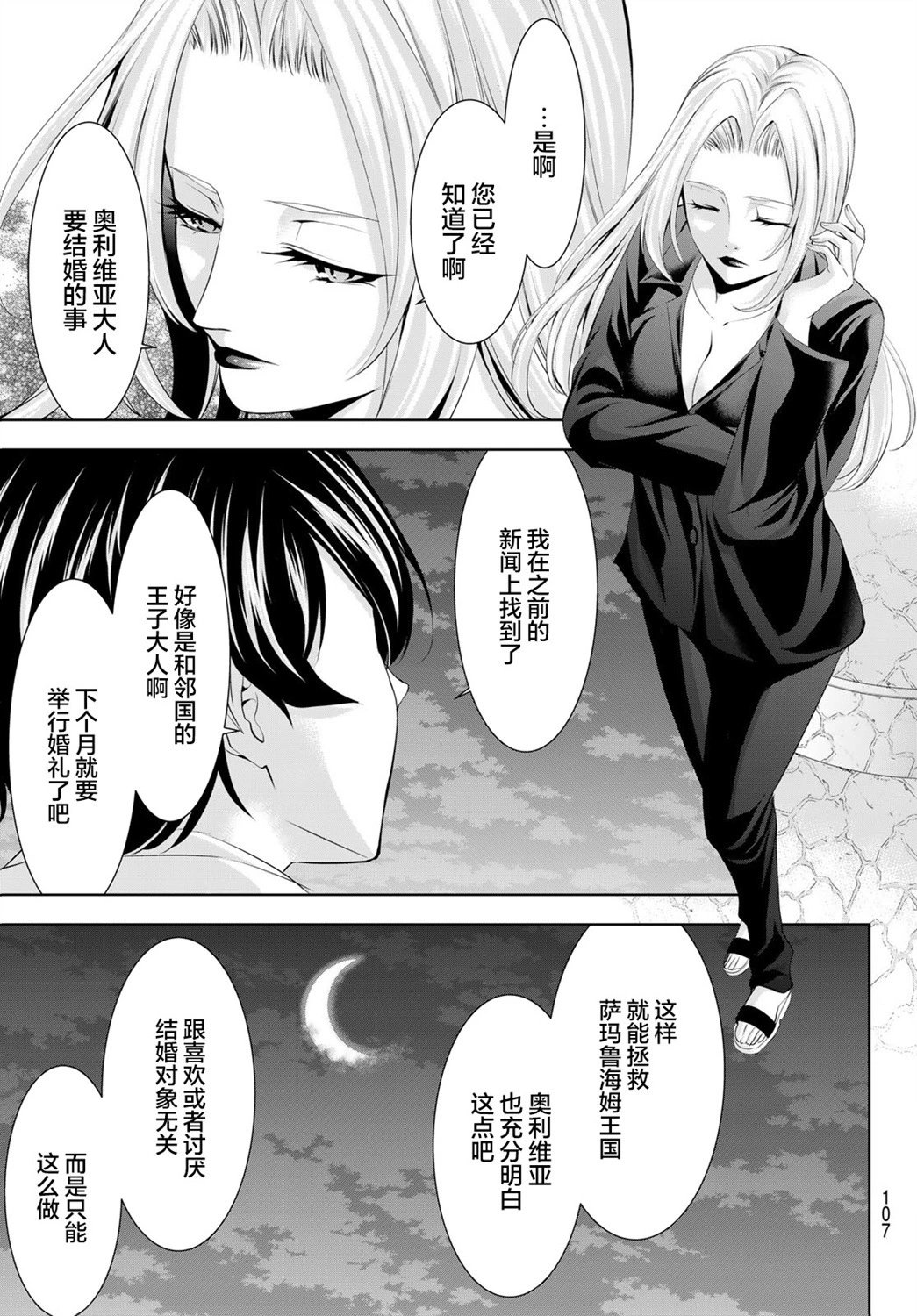 第144话