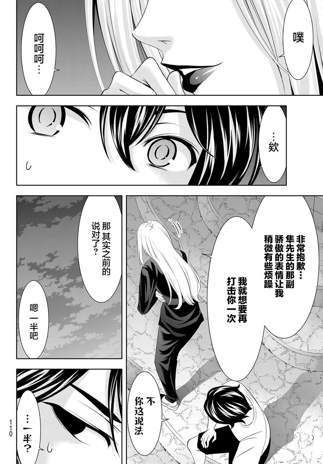 第144话