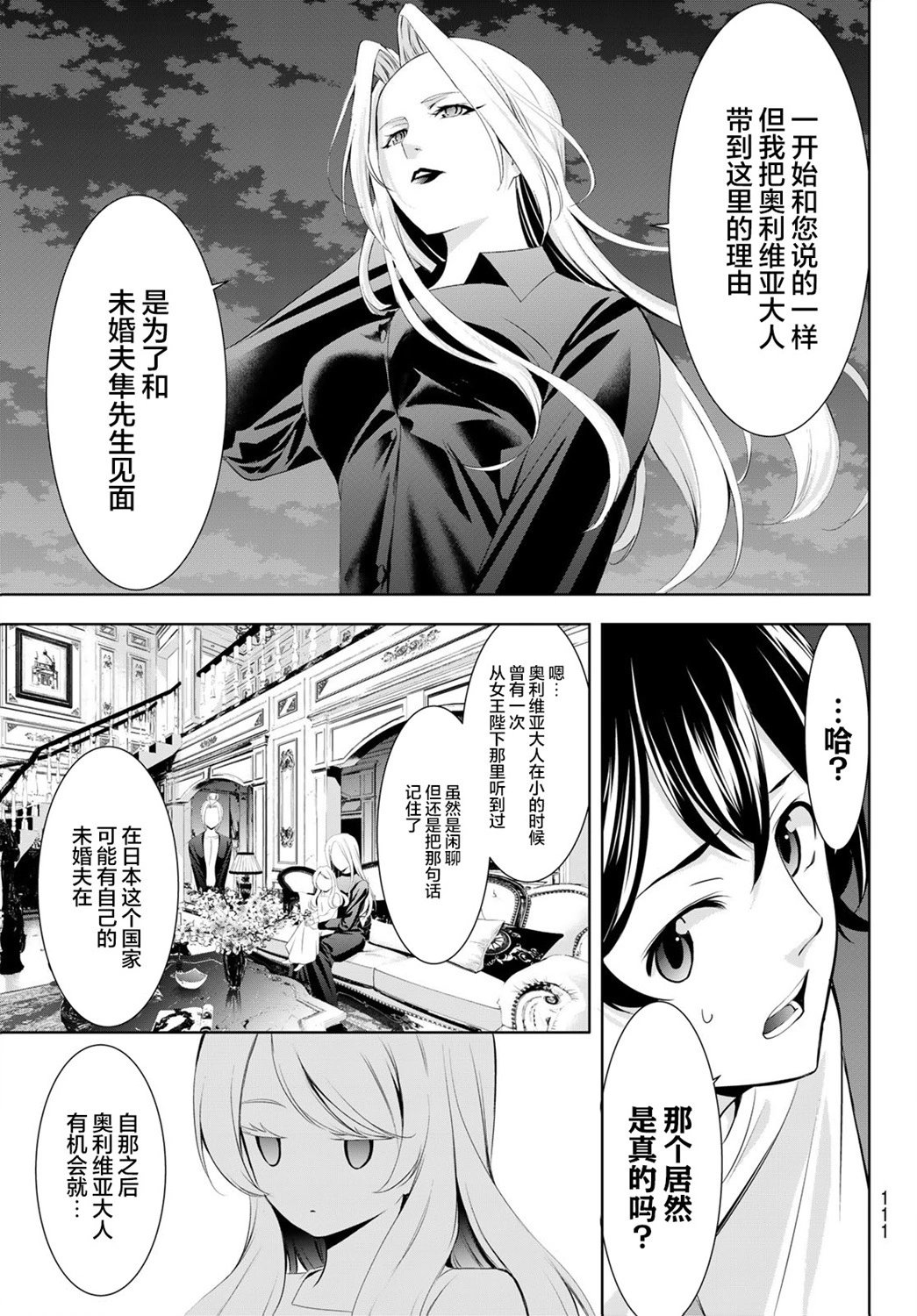 第144话