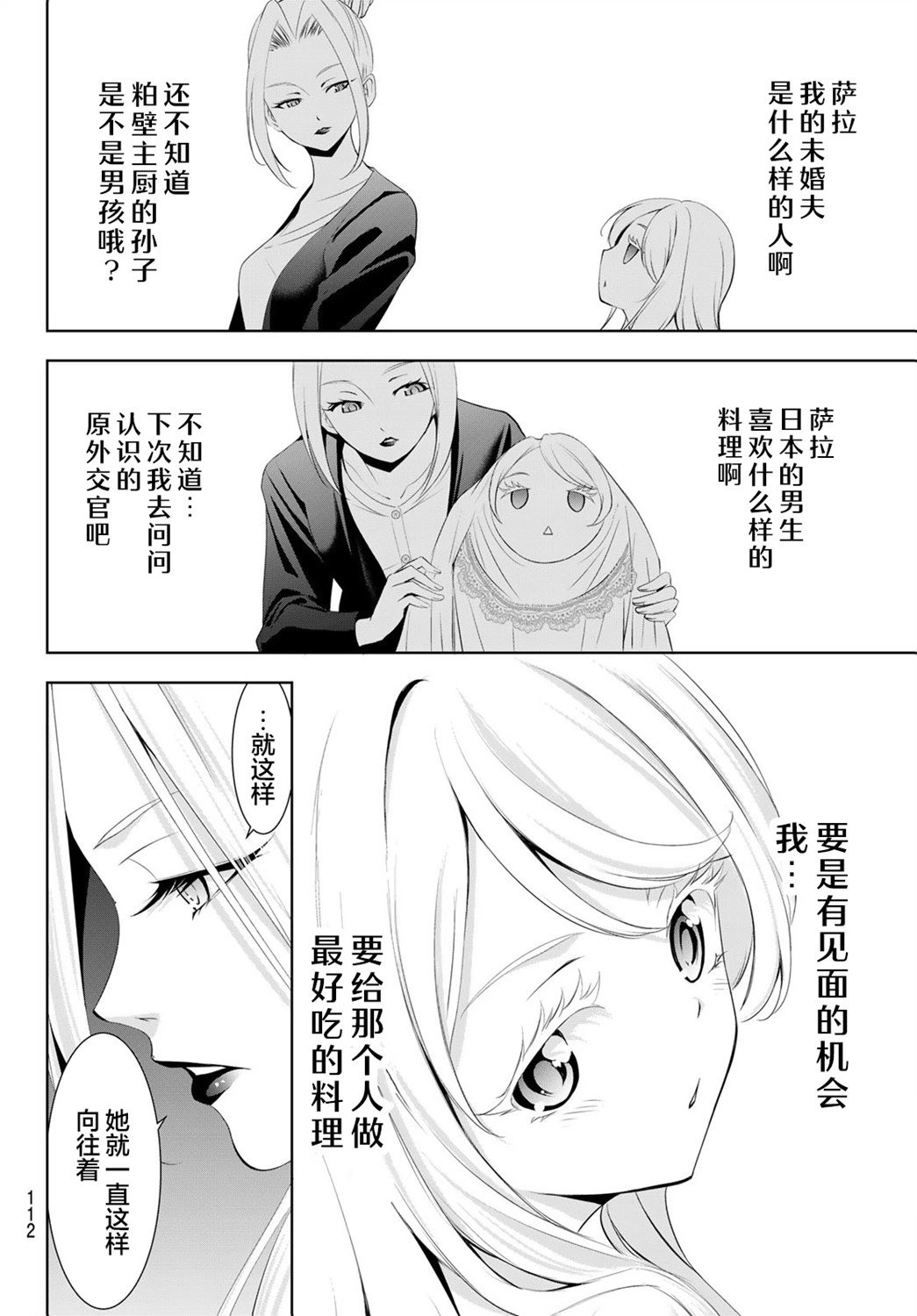 第144话